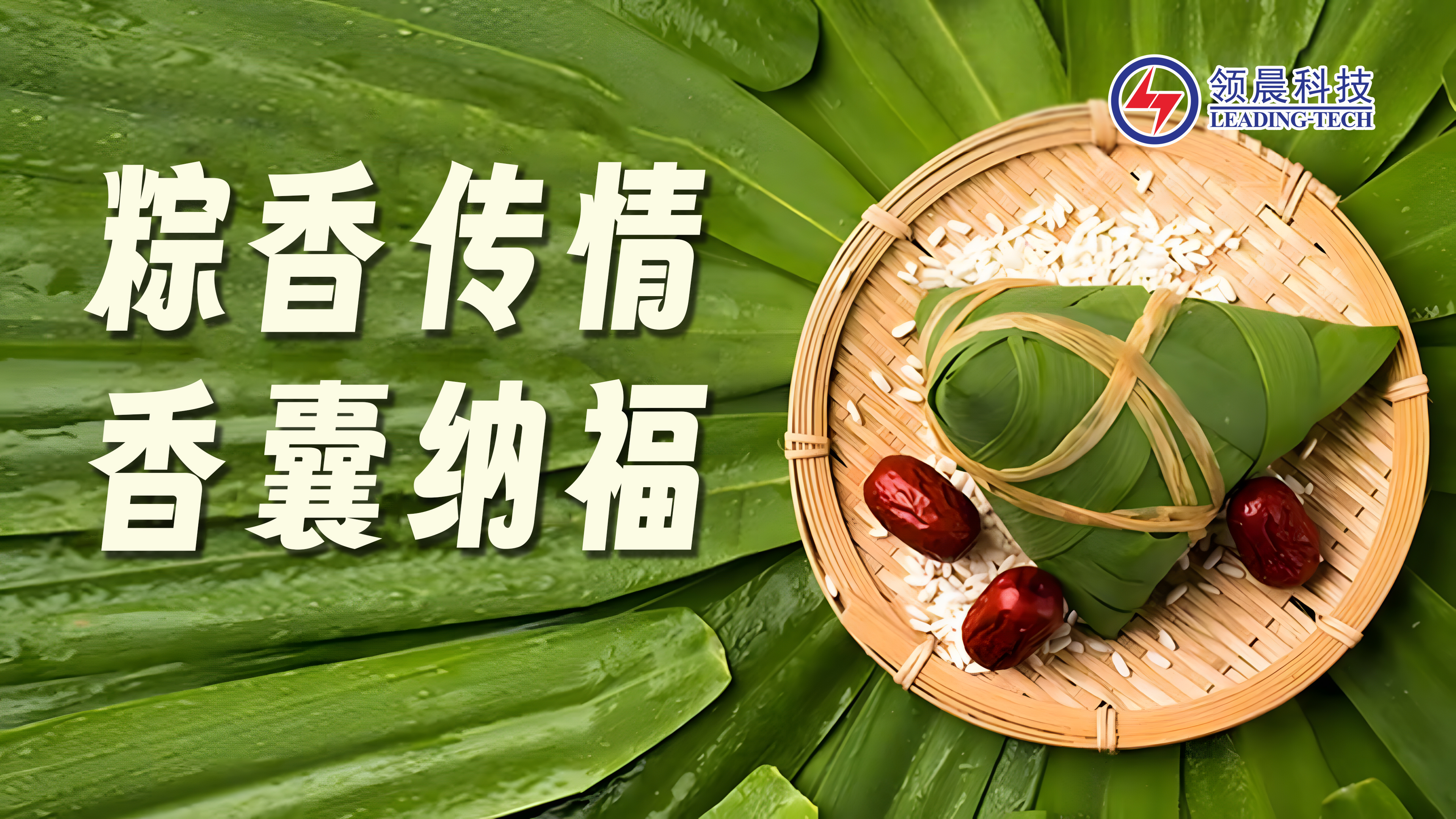 粽香传情，，，香囊纳福